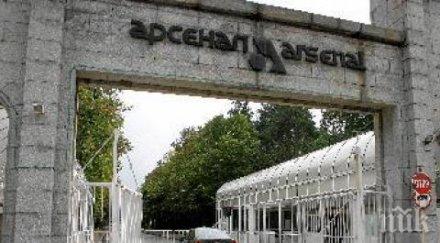 казанлъшкият арсенал търси работници съседни общини