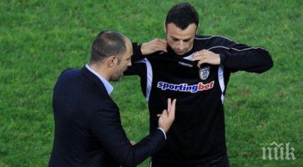 спрягат бербатов сащ