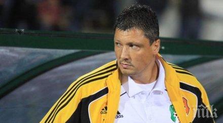 любо пенев връща диого виана контролата рубин