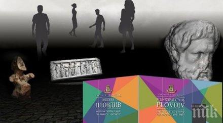 пловдив уникална презентация ваканция спа експо