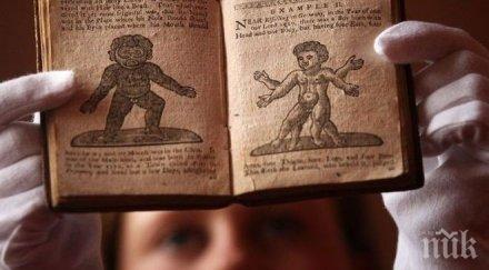 продават търг секс наръчник век