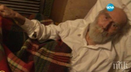 българска трагедия правнук христо ботев мизерия