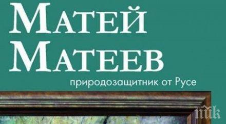 редят изложба шумен деня покровителя пчелите харалампий чудотворец