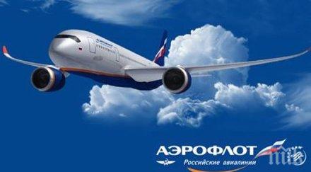 ербъс аерофлот върнал москва прелетени хил