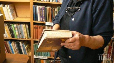 дариха 160 книги първото българско читалище