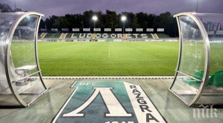 лудогорец преподписа договора стадиона