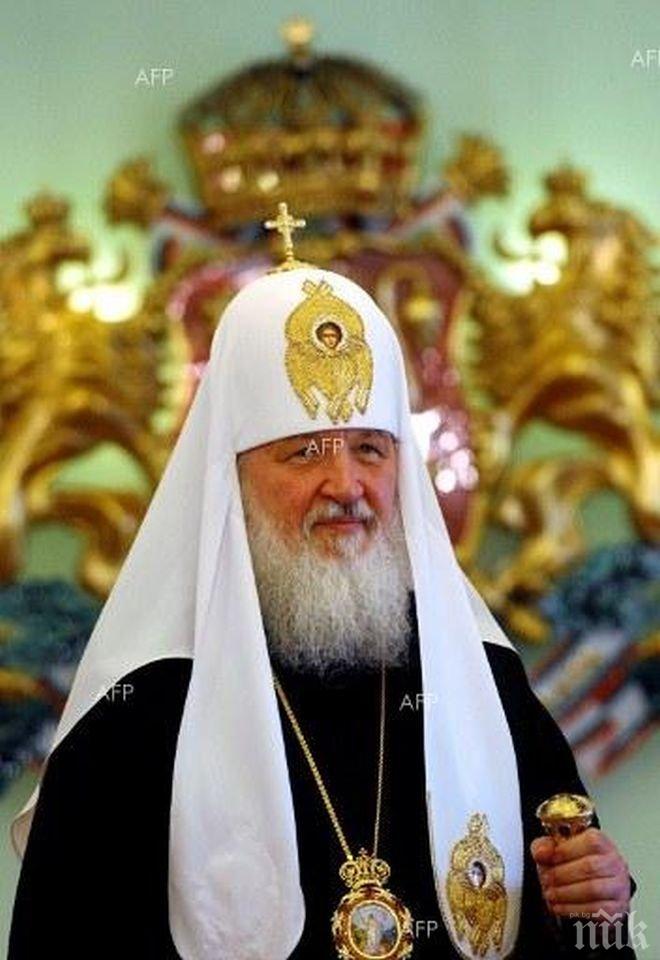 Руският патриарх ще посети Латинска Америка