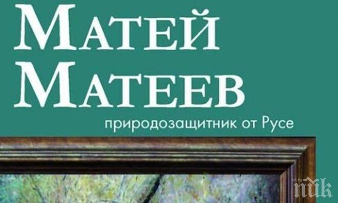 Редят изложба в Шумен за деня на покровителя на пчелите Харалампий Чудотворец Редят изложба в Шумен за деня на покровителя на пчелите Харалампий Чудотворец