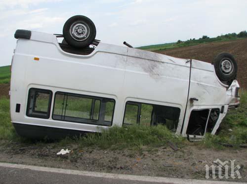 Микробус и селскостопанска фадрома се сблъсках! Има пострадал