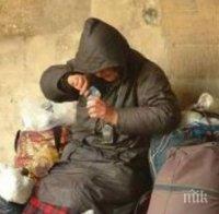 153 души са настанени в Центъра за кризисно настаняване на бездомни в столицата