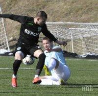 Берое с трета контрола в Турция