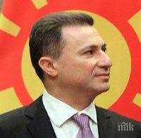 Решение, което предвижда смяна на конституционното име, не е приемливо, заяви Никола Груевски