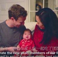 Марк Зукърбърг даде ново име на дъщеря си в чест на Китайската нова година