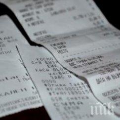 русенец спечели телевизор лотарията нап касов бон стотинки