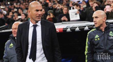 взеха лиценза помощника зидан