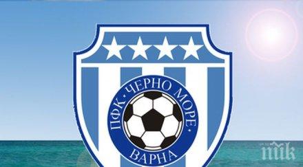 набор 2002 черно море участва турнир сандански