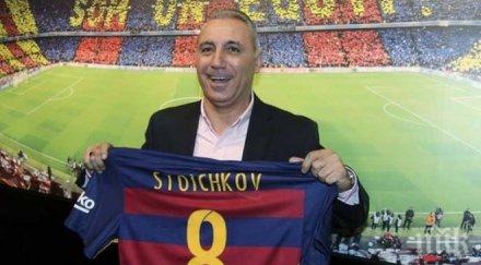 каталуня идолът барселонистите става