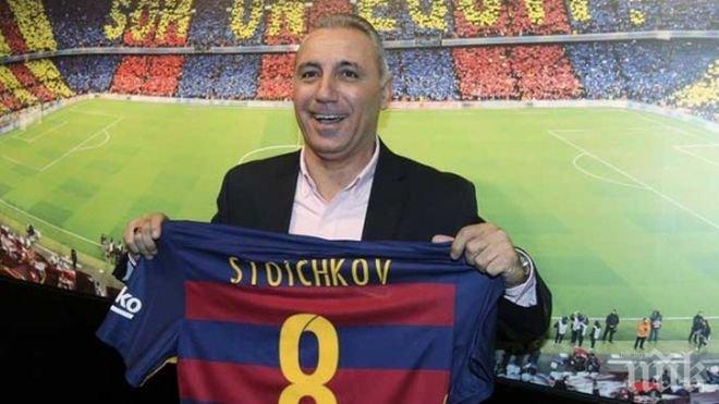 В Каталуня: Идолът на барселонистите става на 50