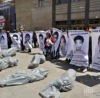 В Мексико бяха открити стотици фрагменти от телата на жертви на престъпни групировки
