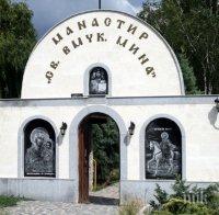 Тройна експертиза решава спора за собственост на улицата със сергии под Бачковския манастир