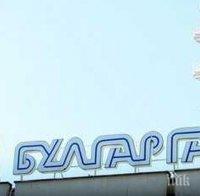 „Булгаргаз” прогнозира по-ниска цена на газа за второто тримесечие на 2016 г.