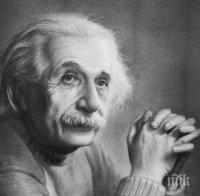 Днес се очаква учени да дадат потвърждение за теория на Айнщайн за гравитационните вълни