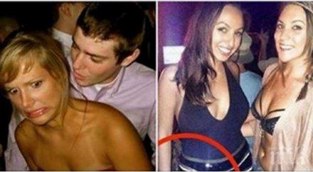 наистина засрамващи неудобни снимки нощни клубове последната фаворит част