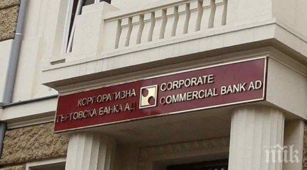 гаф синдиците ктб объркали списъка депозитите партиите