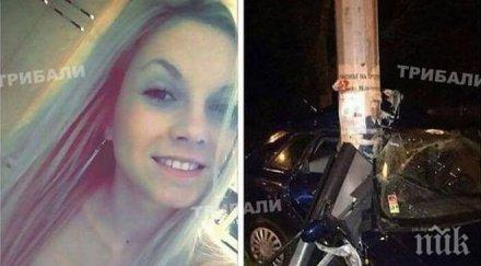трагедия вижте девойката загина зверската катастрофа видин снимки