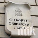 СОС утвърждава бизнес план на „Топлофикация София” за 2016 г.