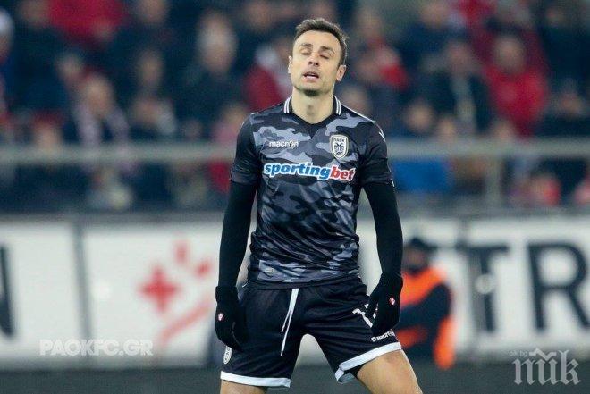 В Гърция се изгавриха с Бербатов!