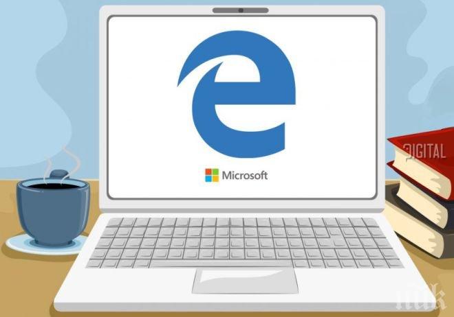 Как да забраним браузъра Microsoft Edge в Windows 10
