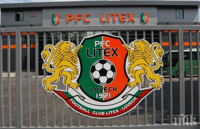 Адвокат на Литекс се закани на БФС: Този път битката ще е тежка