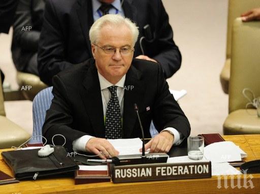 Виталий Чуркин: Русия няма да се оправдава за действията си в Сирия
