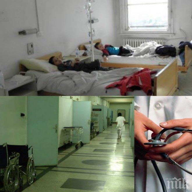 Потрес: Мухъл и мизерия мъчат детското отделение в русенската болница! Малчуганите се лекуват в нечовешки условия