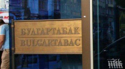 булгартабак декларация опитите дискредитирането компанията