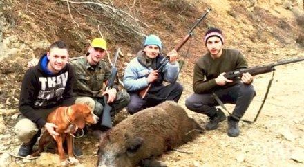 гранични полицаи участвали бракониерската дружинка диви прасета варвара
