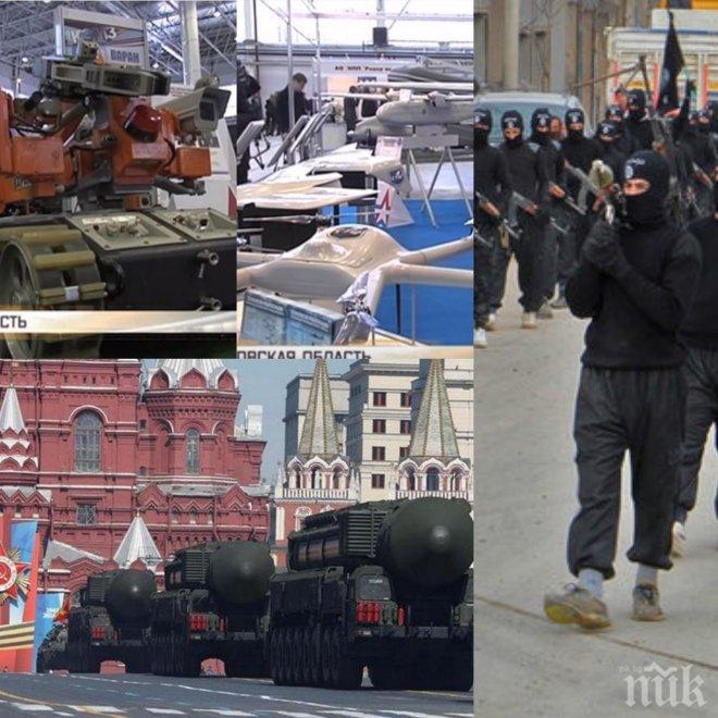 ЕКСКЛУЗИВНО в ПИК! Русия ще громи джихадистите със страховити бойни роботи! Вижте поредното руско чудо (видео)
