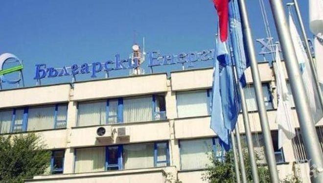 Причината за смяната на ръководството на БЕХ е невъзможността да се погасят някои задължения

