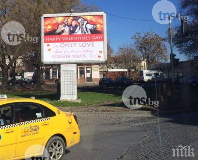 Влюбен напълни Пловдив с билбордове за любимата по случай Св.Валентин