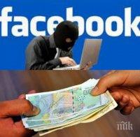 ВНИМАНИЕ: Иновативна измама във Фейсбук атакува банковите ни сметки