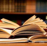 Чип в книгите лови крадците в библиотеките