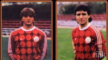 ицо стоичков скърби напусна добрият приятел