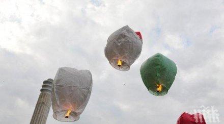 фенери полетяха небето софия деня влюбените