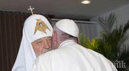 папата руският патриарх прегърнаха целунаха после сме братя