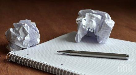 разликата скучно нещастен офиса