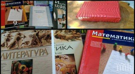 започва обсъждането новите учебни програми