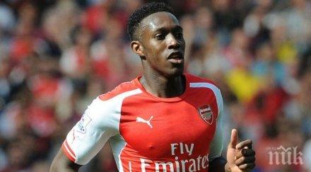 уелбек предадохме самия