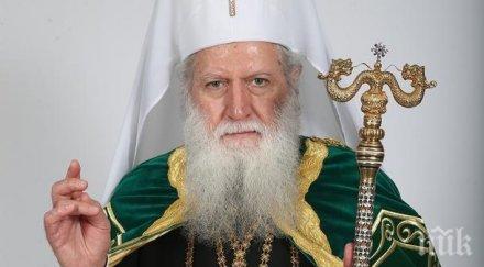 руският патриарх награден орден хосе марти