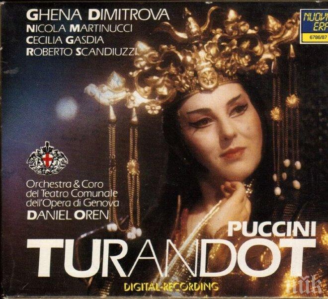 Софийската опера почита утре Гена Димитрова с Турандот  